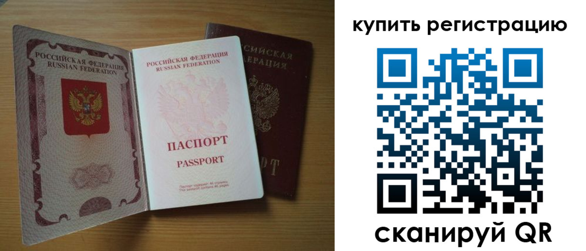 временная регистрация госуслуги в Алдане