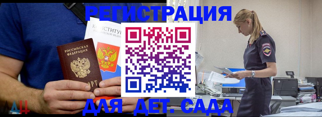 прописка для военкомата в Алдане