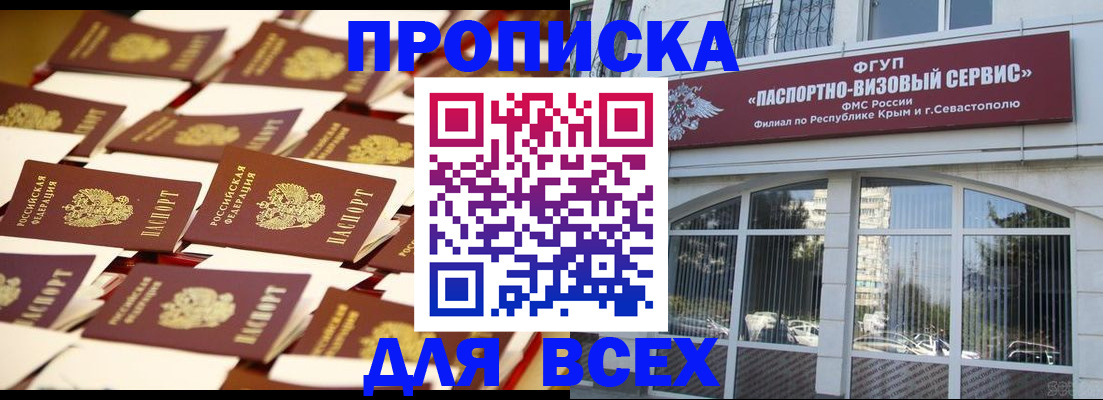 прописка поиск в Алдане